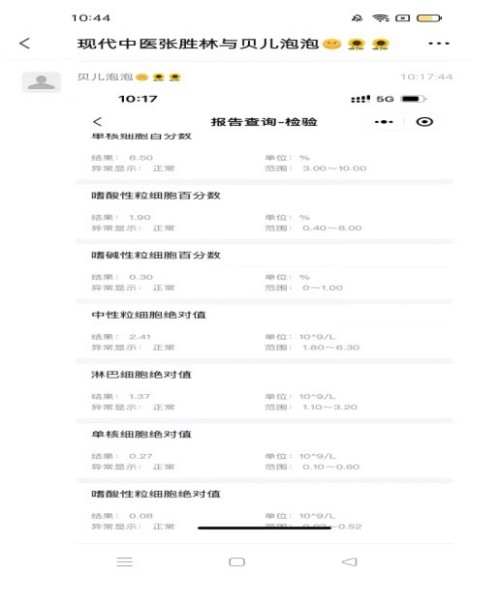 国医名师——张胜林